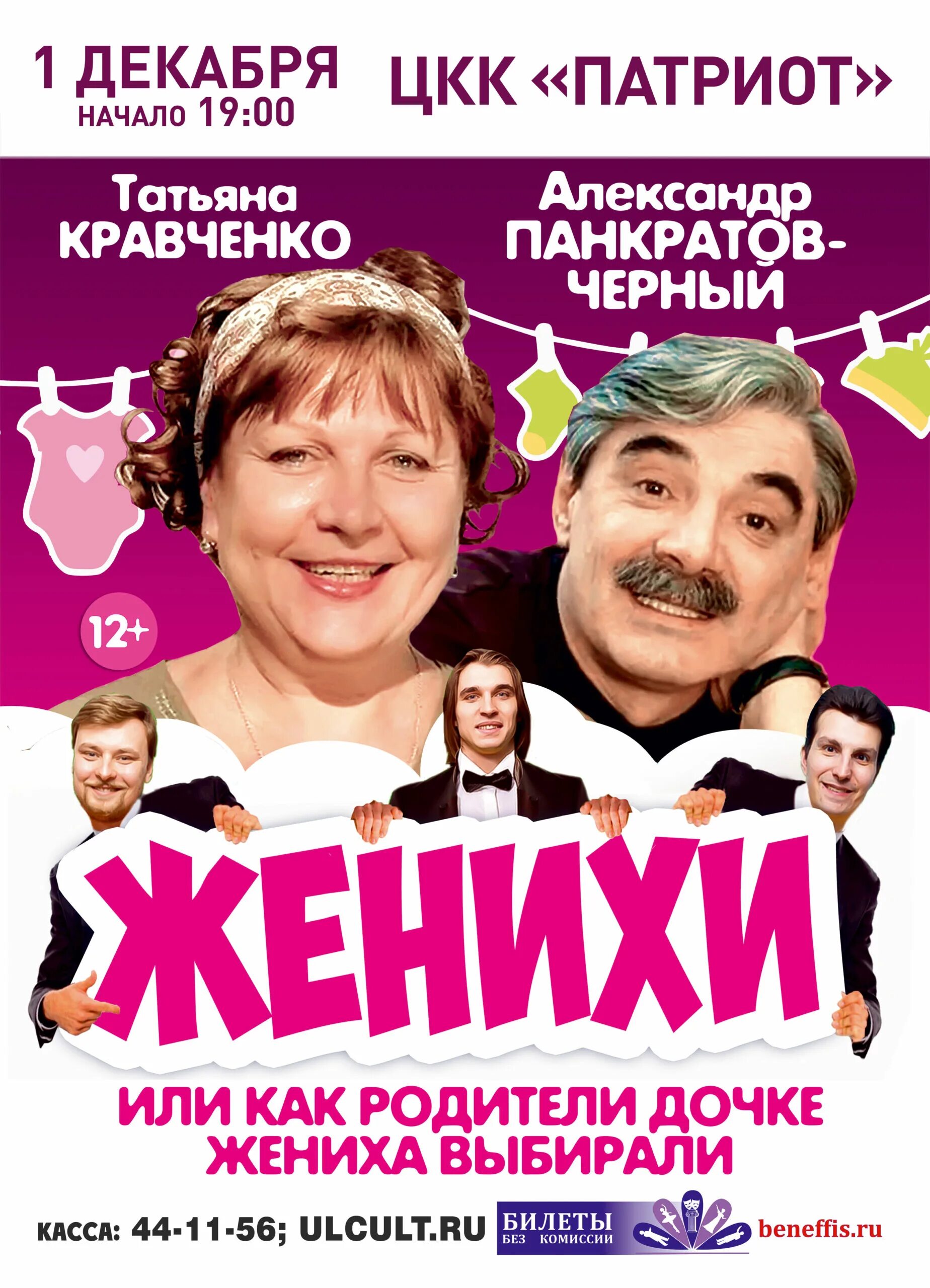 Как дочке жениха выбирали