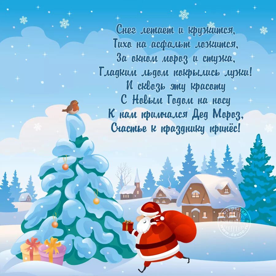Новогодние стихи. Новый год. Стихи. Новогодгиестихидлядетей. Новогодний стишок