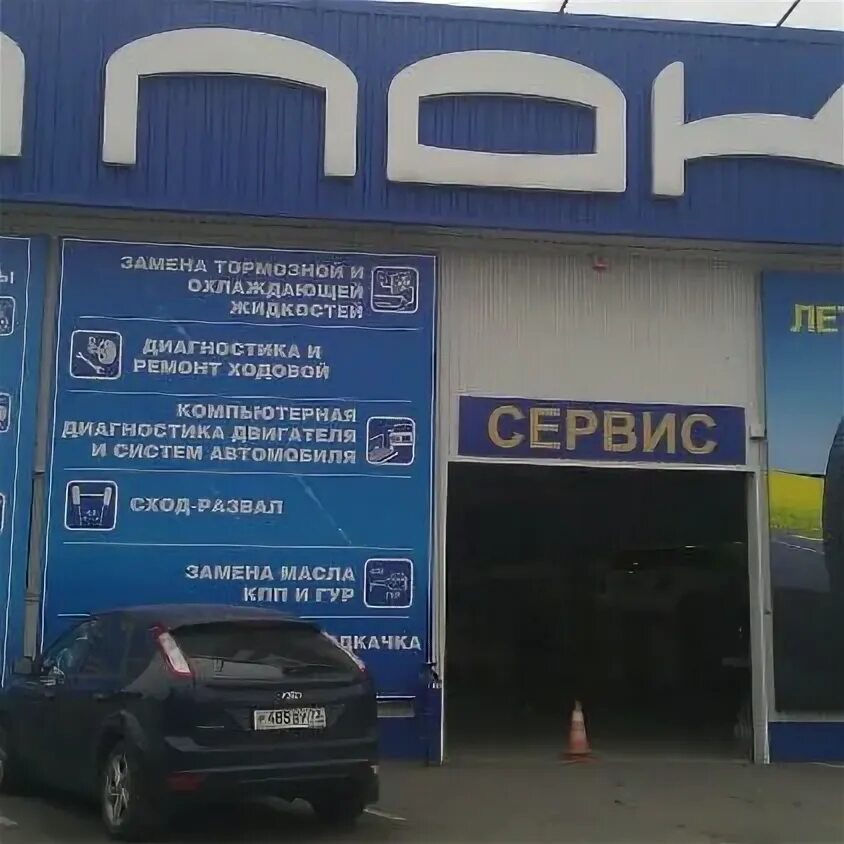 Улица покрышкина краснодар. Покрышкино омск. Соликамск покрышкино. Соликамск покрышкино. Покрышкино волгодонск.