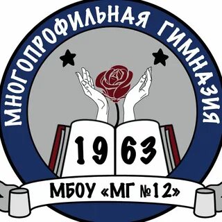 Телефон 12 гимназии