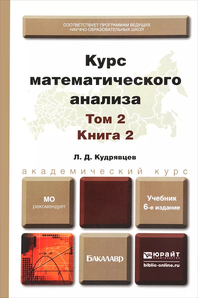 линейная алгебра учебник. учебник математики. математика 11 класс учебник. алгебра 1 курс учебник. учебник по алгебре 11 класс.