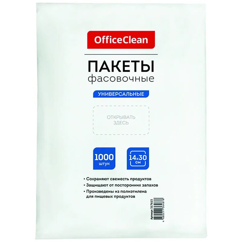 Пакет фасовочный 1000 шт