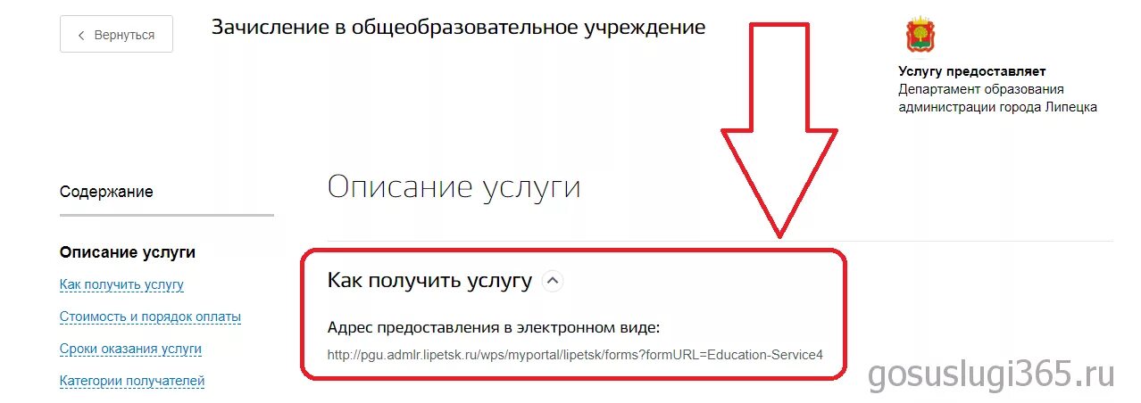 Заявление в школу через портал госуслуг. Перевести в другую школу через госуслуги. Как на госуслугах перевести ребенка в другую школу. Заявление в госуслугах на перевод в другую школу. Как на госуслугах подать заявление на перевод в другую школу.