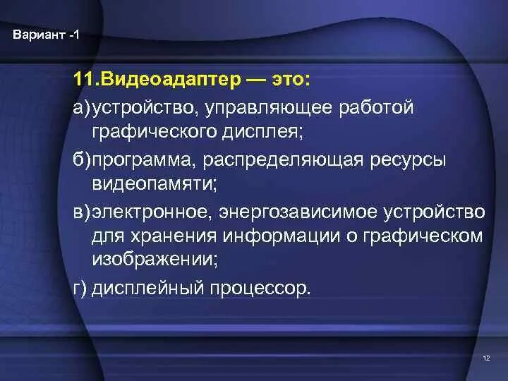 Компьютерная графика вариант 1. Компьютерная графика вариант 1