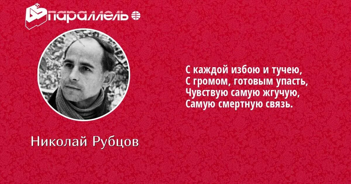 Стихотворение рубцова русский огонек. Русский огонек рубцов стих.