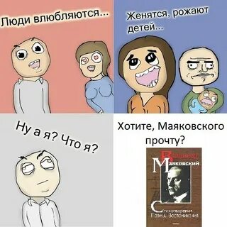 Люди женятся дети рождаются