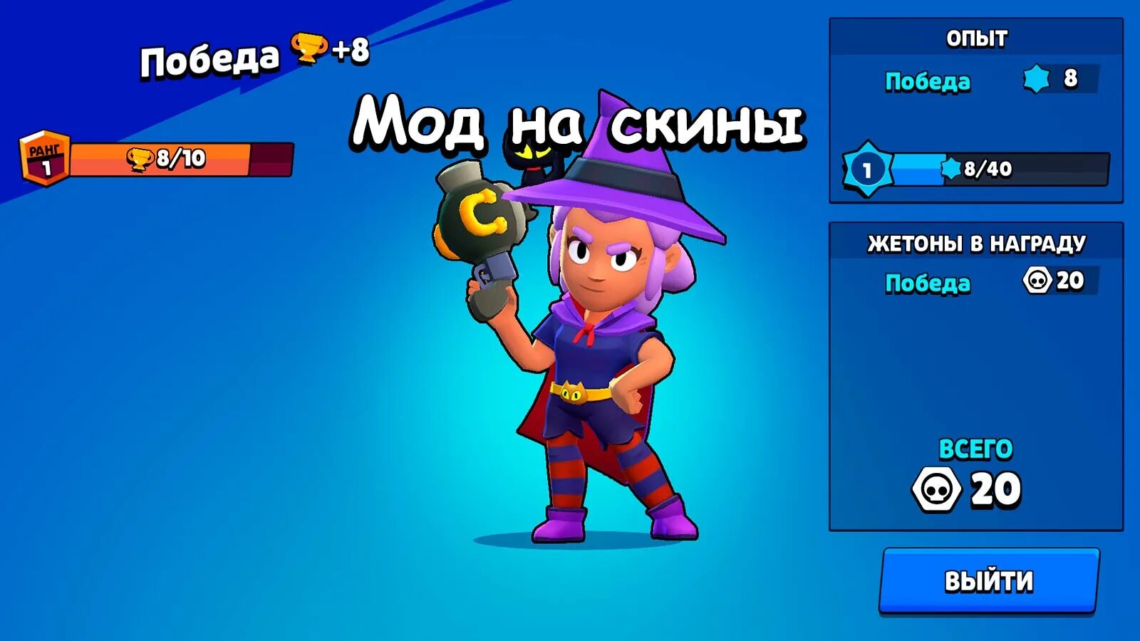 Brawl stars мод много денег последняя версия. Бравлеры Браво старс. Бойцы Браво старс. Новый персонаж Браво старс 2021. Браво старс новый боец.