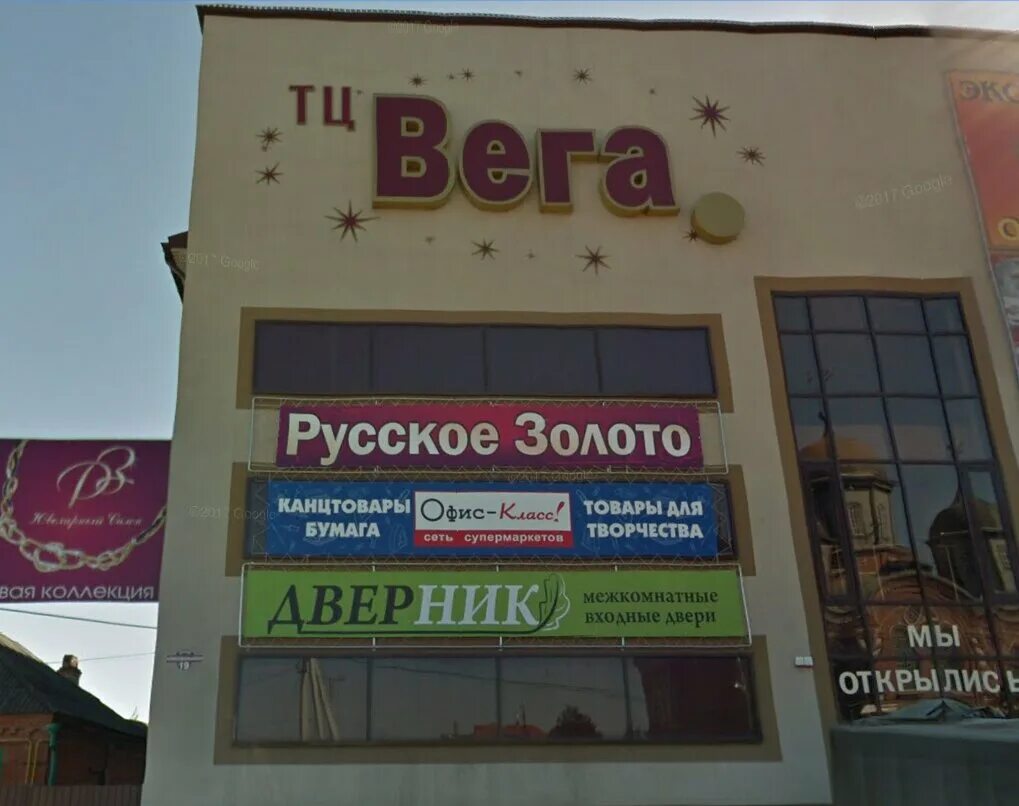 магазин вега. тц вега вологда. магазин вега на городе гюмри. вега пермь автозвук в перми. стройкова 1/64 рязань.