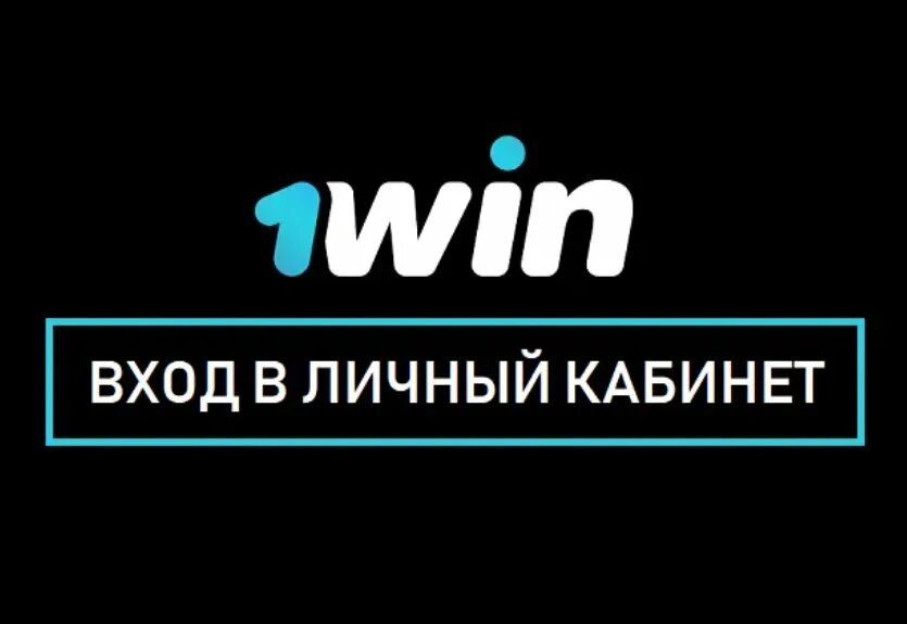 1win сайт. 1win кейсы. 1win логотип. 1 Вин. 1win БК.