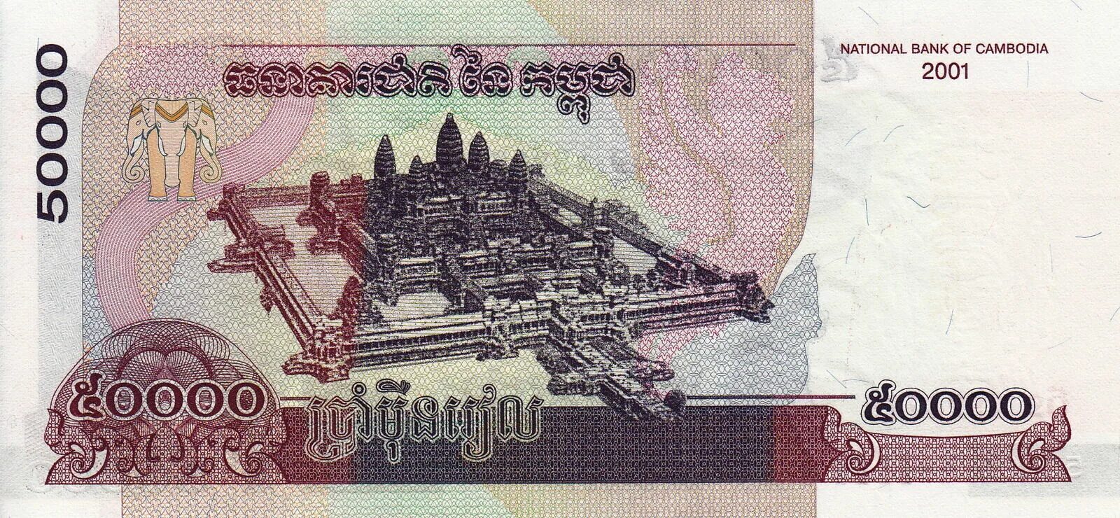 50 000 мм. Камбоджа - 50000 риэлей 2001. Камбоджа банкнота 20000 риель 1995. Камбоджийские банкноты 50 риель. Камбоджийская валюта 50.