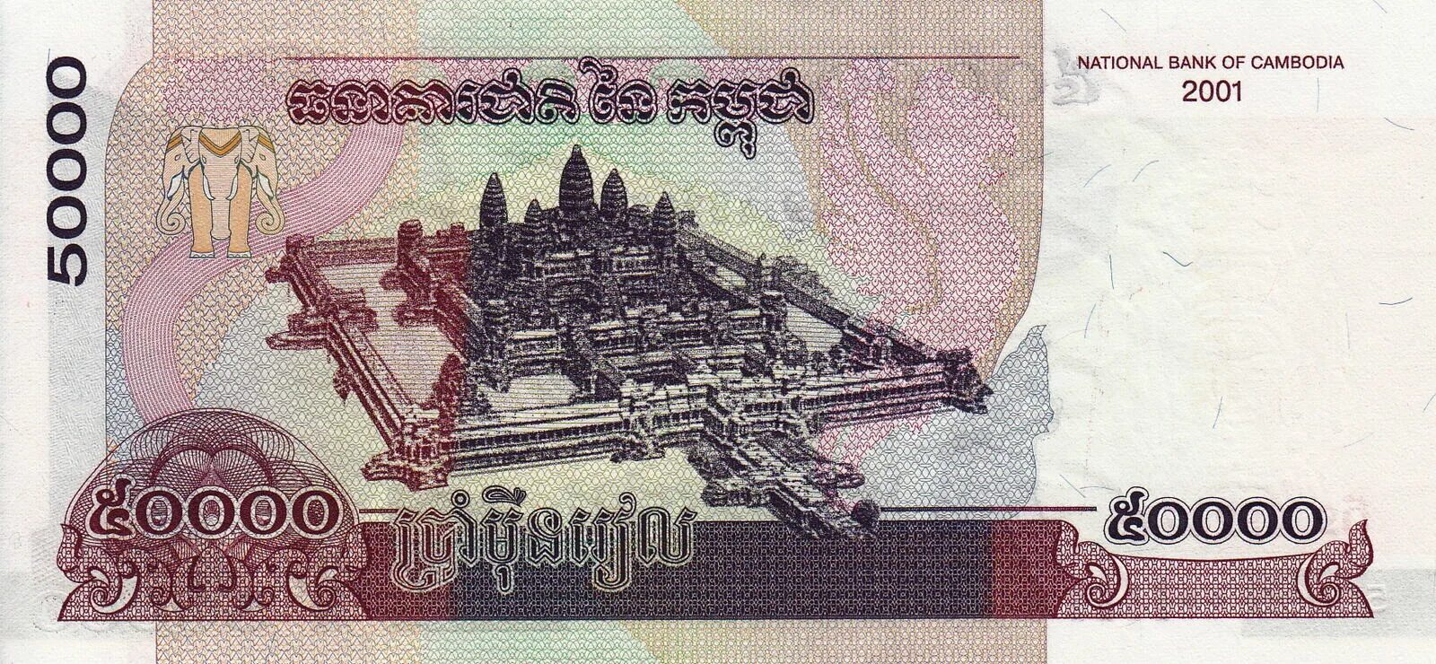 50 000 по другому. Камбоджа - 50000 риэлей 2001. камбоджа банкнота 20000 риель 1995. камбоджийские банкноты 50 риель. камбоджийская валюта 50.