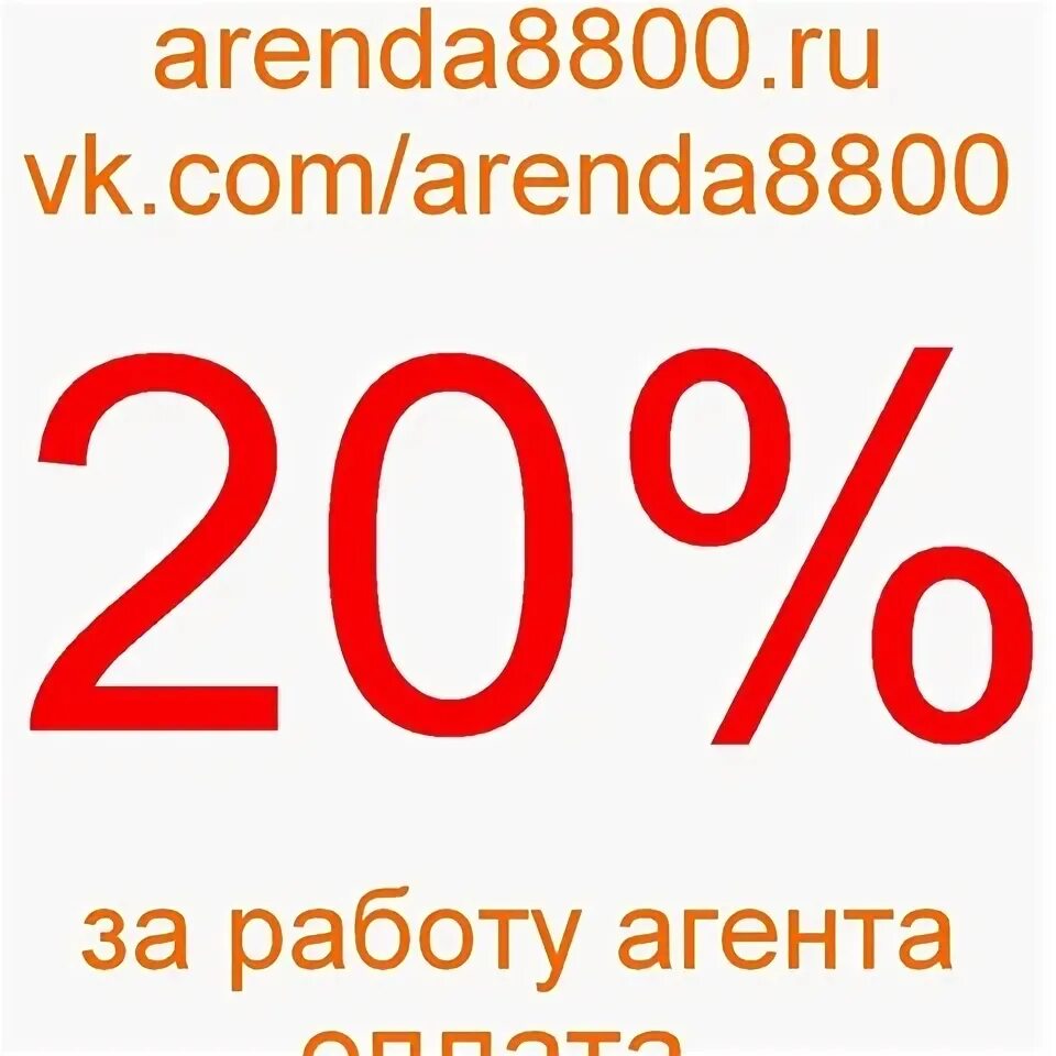 Картинка вакансия агент по недвижимости. Вакансия агент по недвижимости. Вакансия риэлтор. Ищем агента по недвижимости. Вакансия агент аренда.