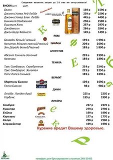 Ель меню