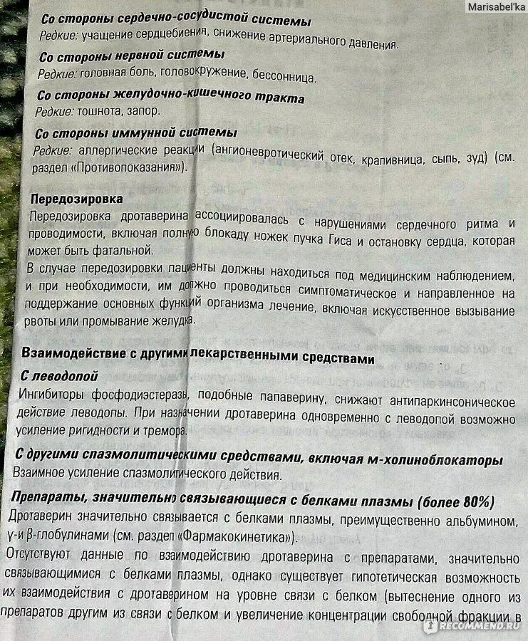 Можно при боли в желудке пить ношпу. Но шпа дозировка для ребенка 5 лет в таблетках. Болит живот дротаверин. Но шпа для детей 6 лет дозировка в таблетках.