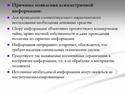 Объективно препятствовала