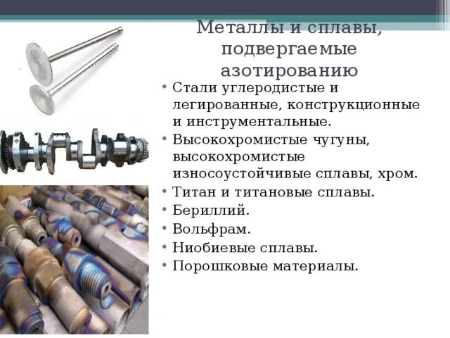 Какой металл обеспечивает магнитную и термическую защиту