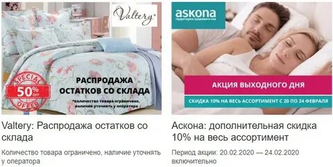 Аскона череповец