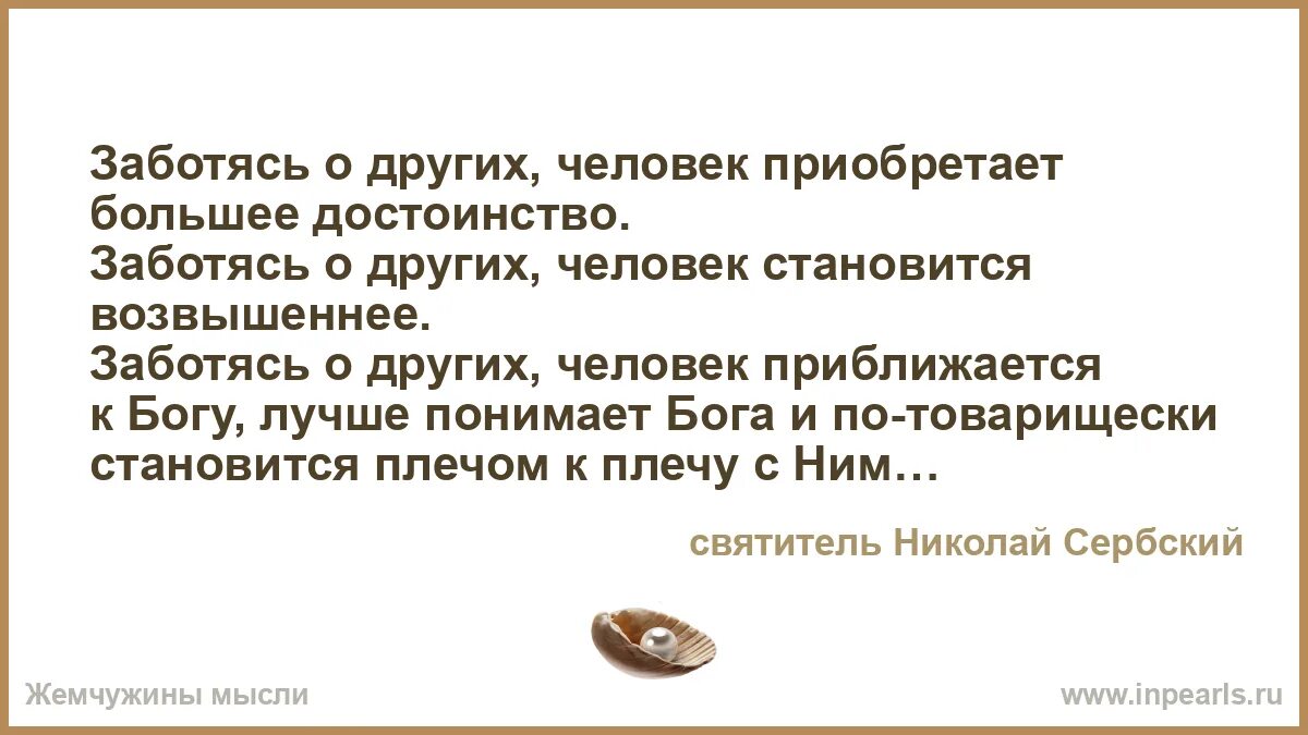 Забота надпись. Заботливый надпись. Слово забочусь. Слово забочусь. Любовь забота синонимы.