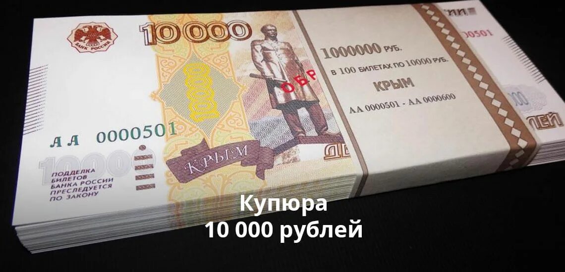 Нужно 10 000 рублей