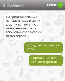 Лучшая подруга переписка