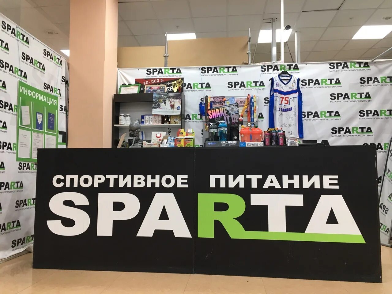 Спарта магазин питания. Спарта магазин спорт питания. Магазин Спарта Липецк. Магазин Спарта Тамбов спортивное питание. Спортивные магазины тамбов