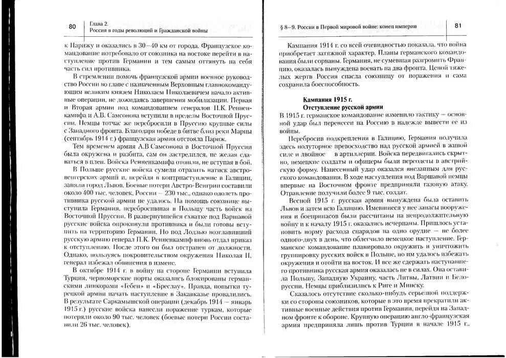 История украины учебник 11 класс. Украинский учебник истории 11 класс. учебник по истории россии 11 класс загладин. история россии 11 класс учебник загладин читать. история россии 8 класс загладин читать.