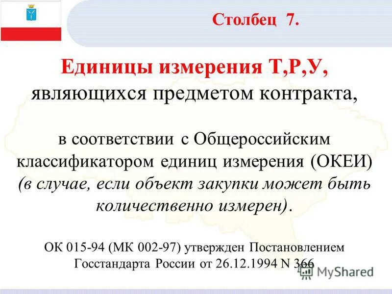 Дополнительные требования к участникам. Порядок проведения конкурса с ограниченным участием. Опыт работы связанный с предметом контракта. Опыт работы связанный с предметом контракта. Опыт работы связанный с предметом контракта.