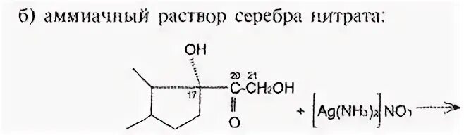 Раствор серебра формула