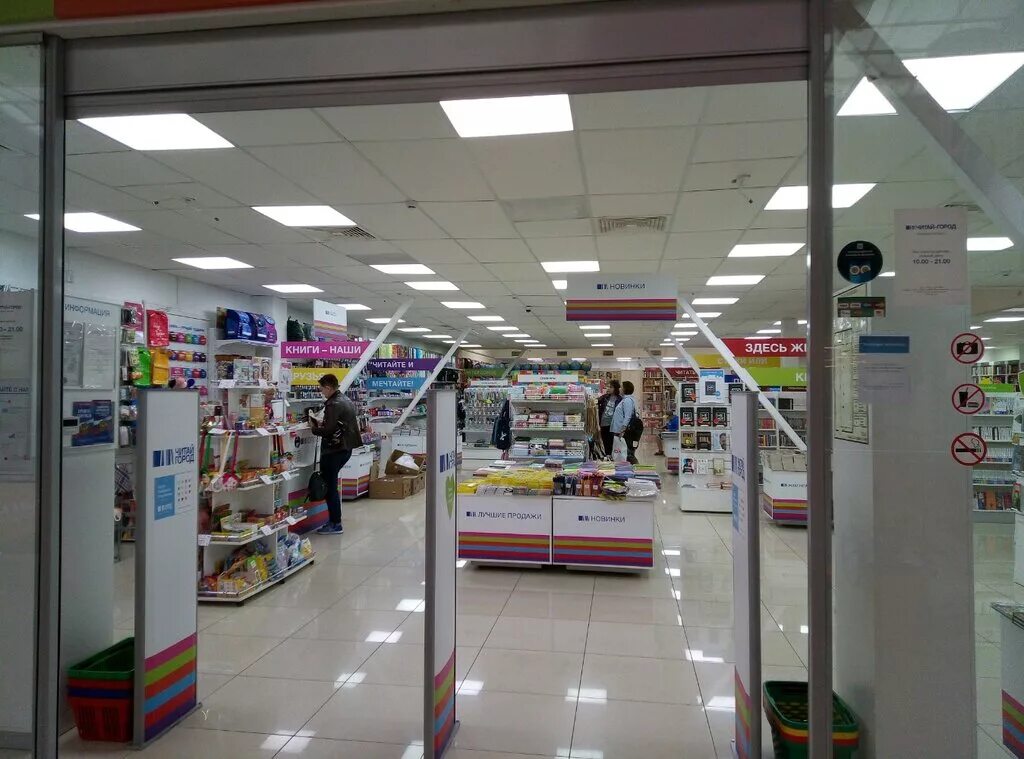 амиталь книжный магазин сотрудники. книжный мир липецк. 6. 6 ул московская. книжный магазин в городе.