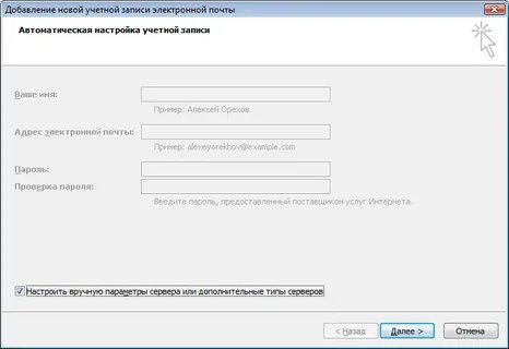 Choosing email address