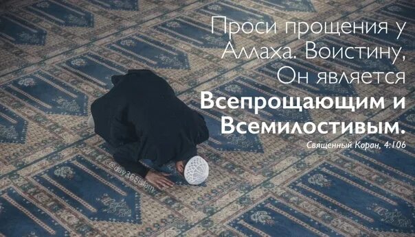 Рамадан месяц милости и прощения. Прощение в день рамадана. рамадан месяц прощения. мотивация в мусульманстве.