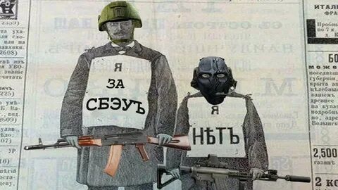 Сбэу это