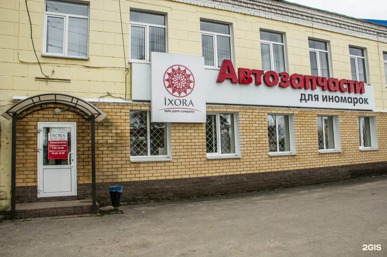 Иксора деловая ул 7 нижний новгород фото Иксора на деловой: найдено 71 картинок