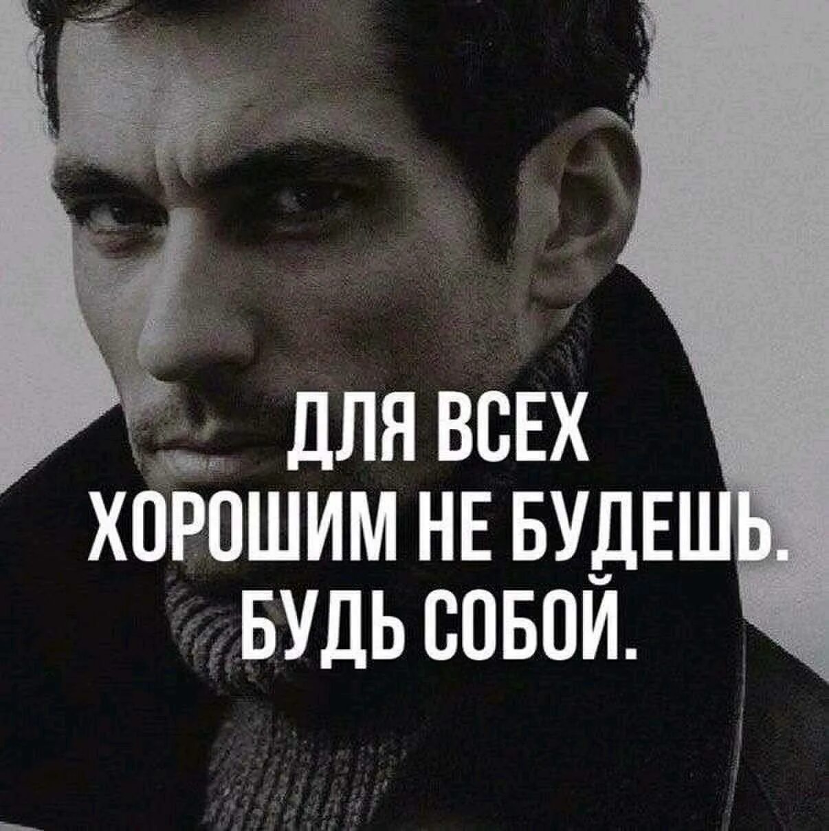 цитаты про мужчин. хорошие цитаты. цитаты для пацанов. высказывания о мужчинах. прикольные фразы.