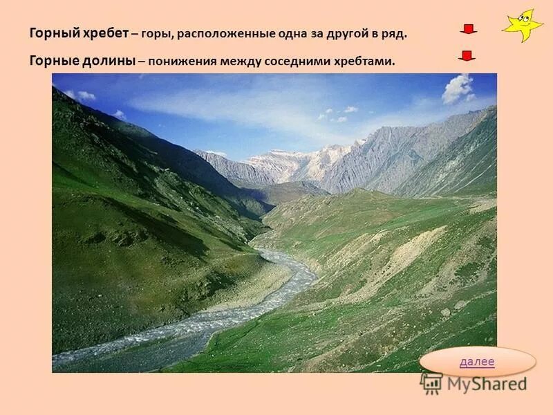 седловина это в геодезии. понижение между двумя горными вершинами 9. седловина на топографической карте. понижение между двумя горными вершинами 9. седловина на карте.