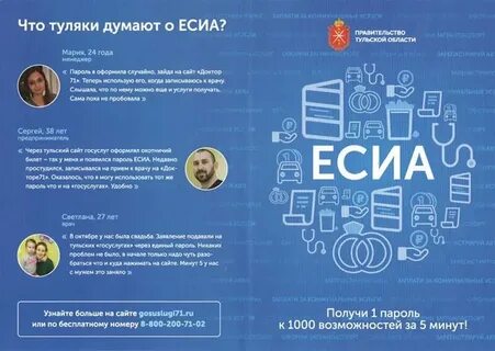Esia epd portal