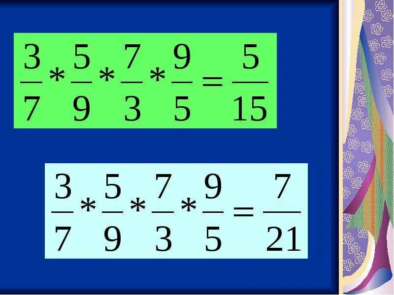 1 1 45 1 6 умножение. Умножение на 6. Умножение 6 класс. Таблица умножения на 6. 6 + 6 Умножения 6 =.