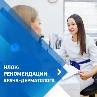 Врач дерматолог номер телефона