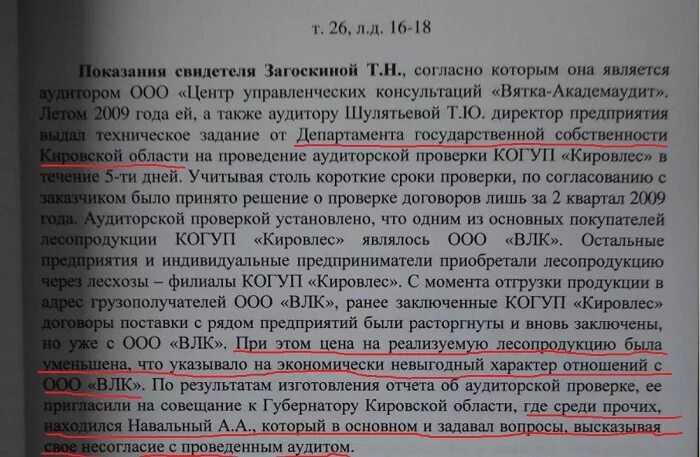 Показания свидетеля. Свидетельские показания образец. Показания очевидца образец. Письменные показания свидетелей.