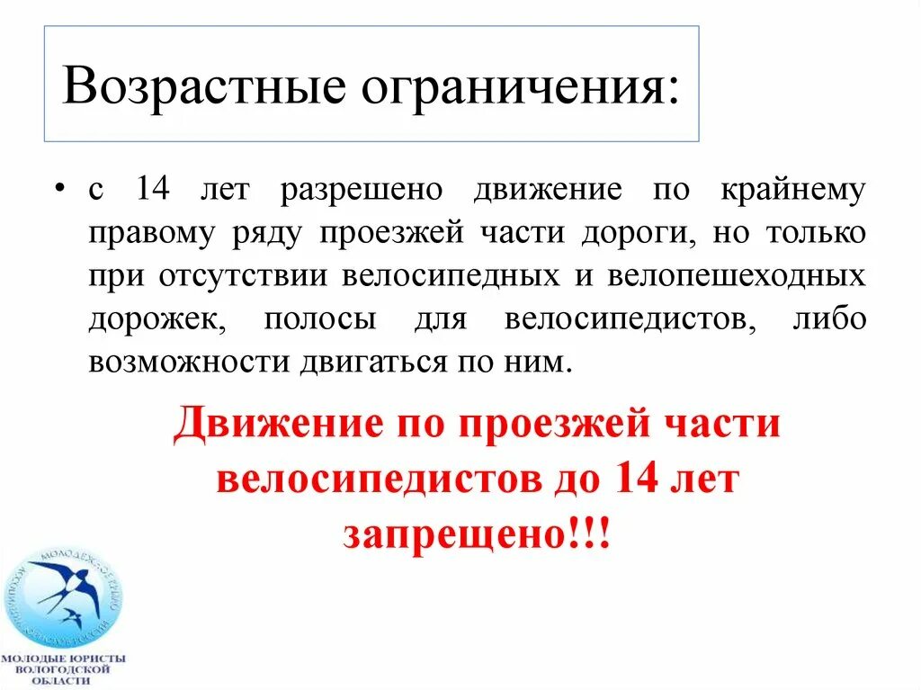 Возрастные ограничения в странах. Возрастные ограничения. Ограничение по возрасту. Возрастные ограничения в России. Возрастные ограничения по возрасту.