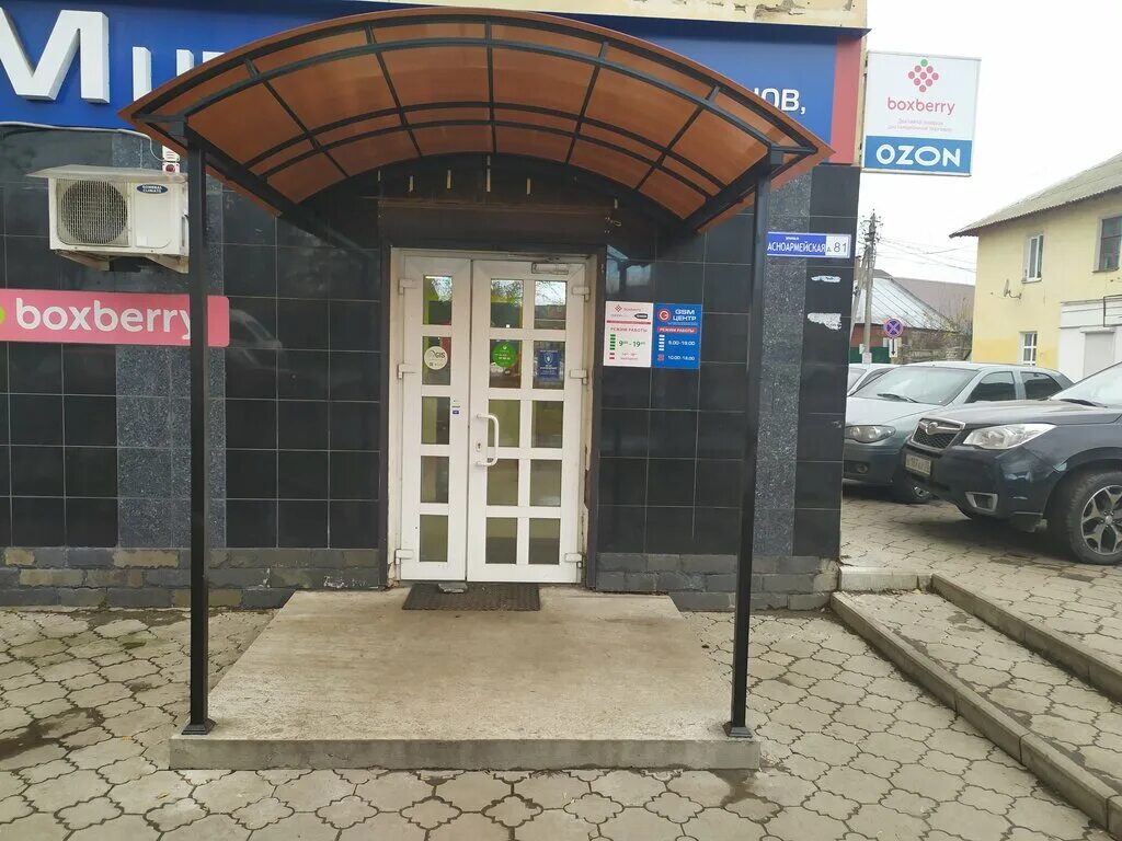Boxberry, курьерские услуги, Булатниковская ул., 2А - Яндекс.Карты