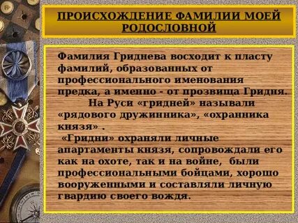 Национальность фамилии воробьев