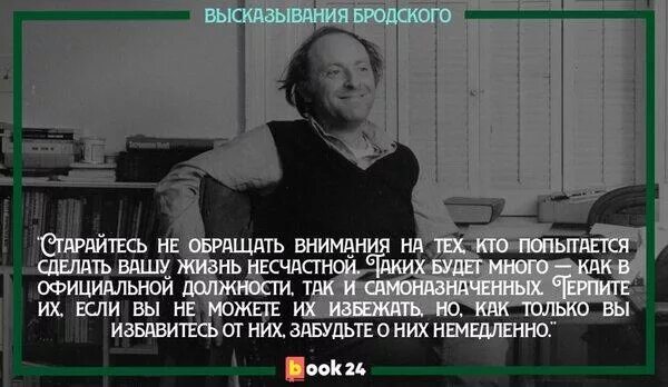 Бродский фразы. Бродский цитаты. Цитаты из Бродского. Бродский лучшие цитаты. Стихотворение бродского про украину текст на русском