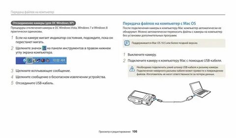 Как по usb подключить телефон к компьютеру
