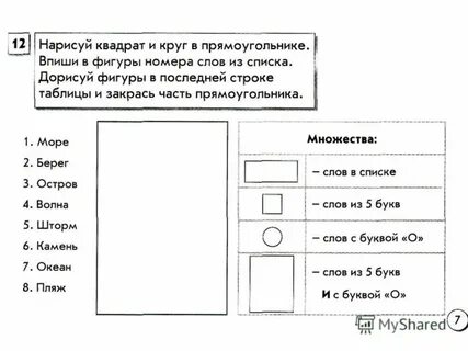Закрасьте в схеме прямоугольник с названием горной