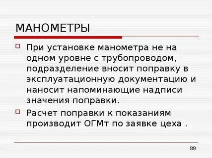 Требования к эксплуатации трубопроводов