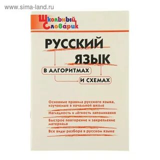 Русский язык без правил