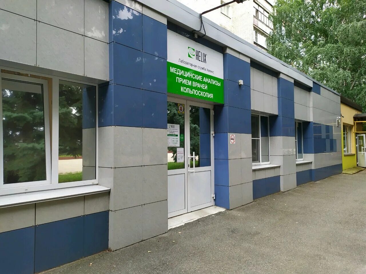 Ул ленина 464. Ленина 464 ставрополь. Ул ленина 464. Ya clinic. Ленина 464 ставрополь.