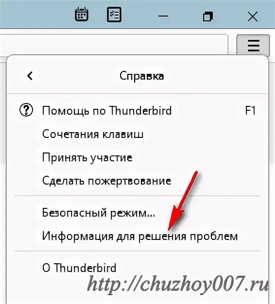 Как перенести почту на другой компьютер. Thunderbird как перенести на другой компьютер. Перенос почты. Как отозвать письмо в тандерберд. Mozilla thunderbird перенести на другой диск.