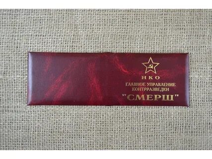 Управление контрразведки